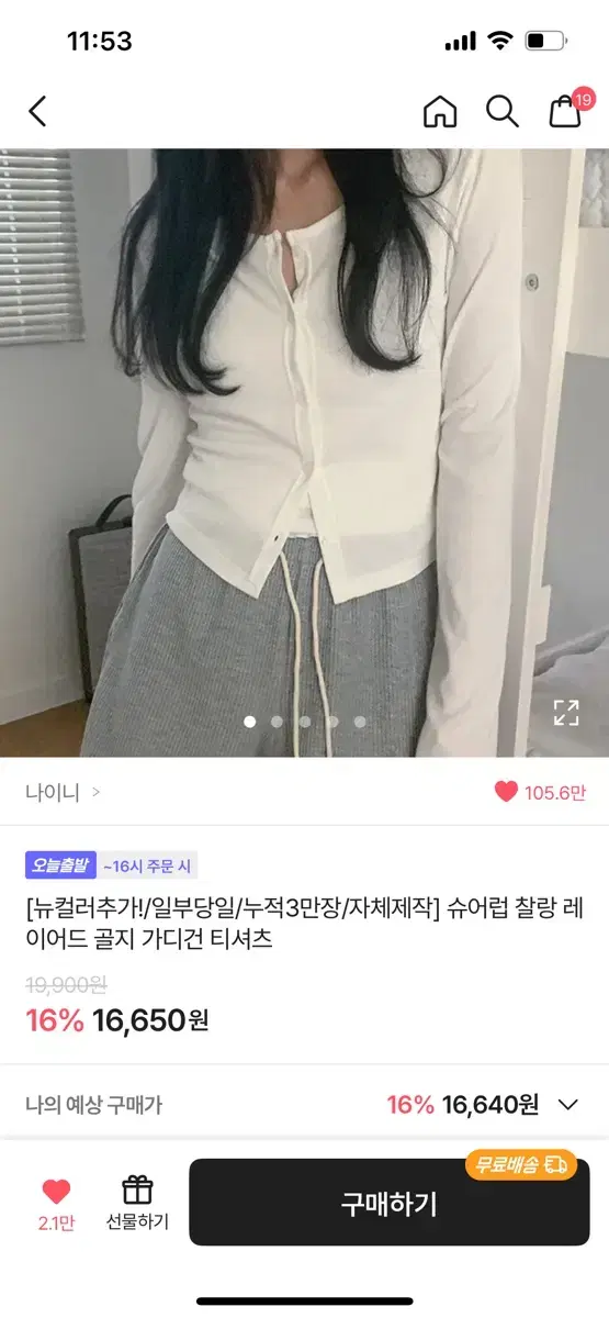 나이니 블랙 가디건